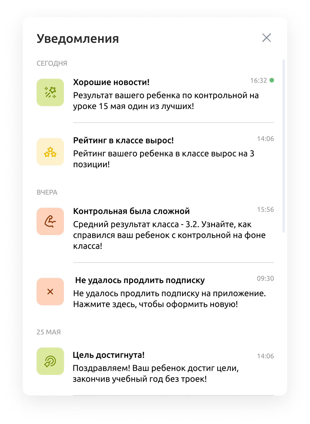 Интерфейс приложения O’zlashTah: Уведомления об актуальных событиях